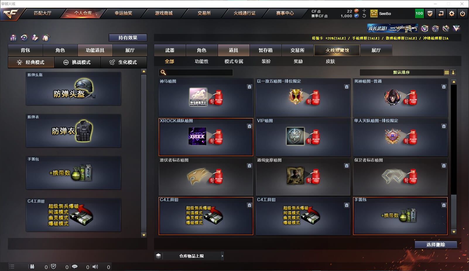CFQM314813穿越火线账号详情图20 CFQM314813穿越火线账号详情图20