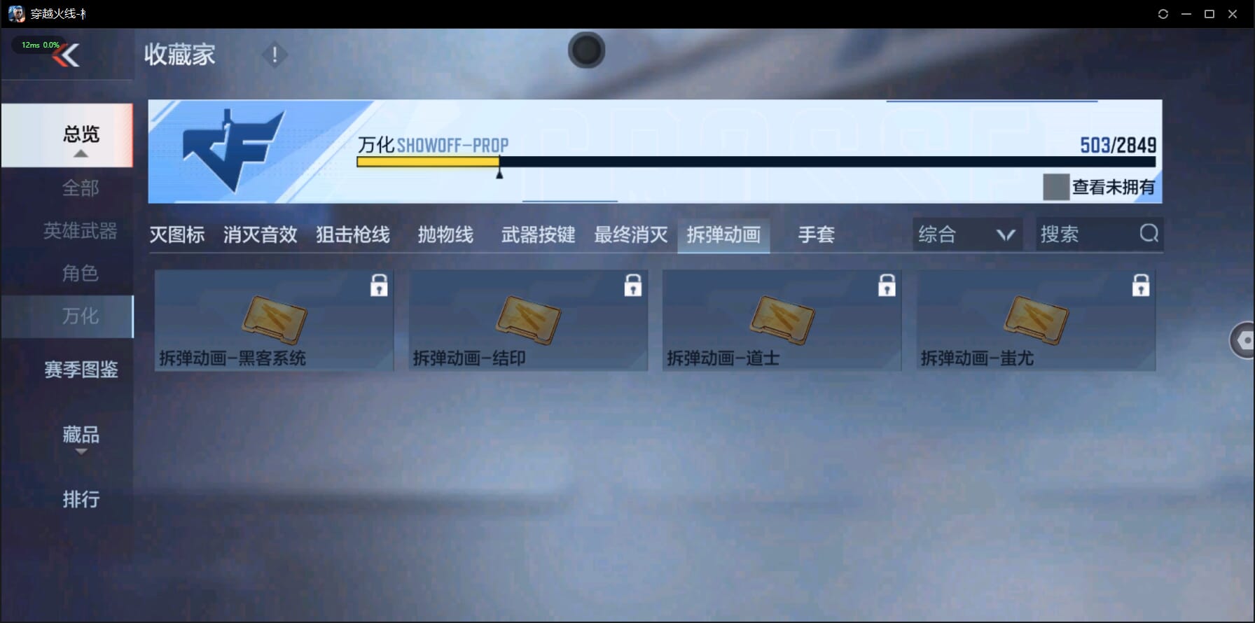 CFMQM329489枪战王者账号详情图40