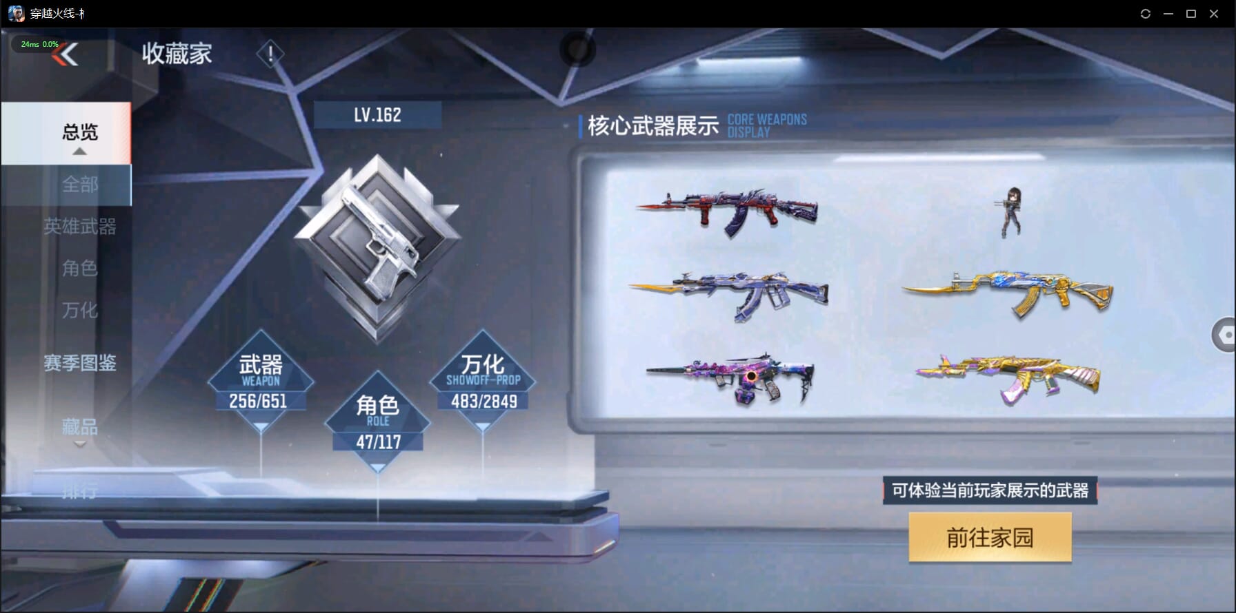 CFMQM329498枪战王者账号详情图5 CFMQM329498枪战王者账号详情图5