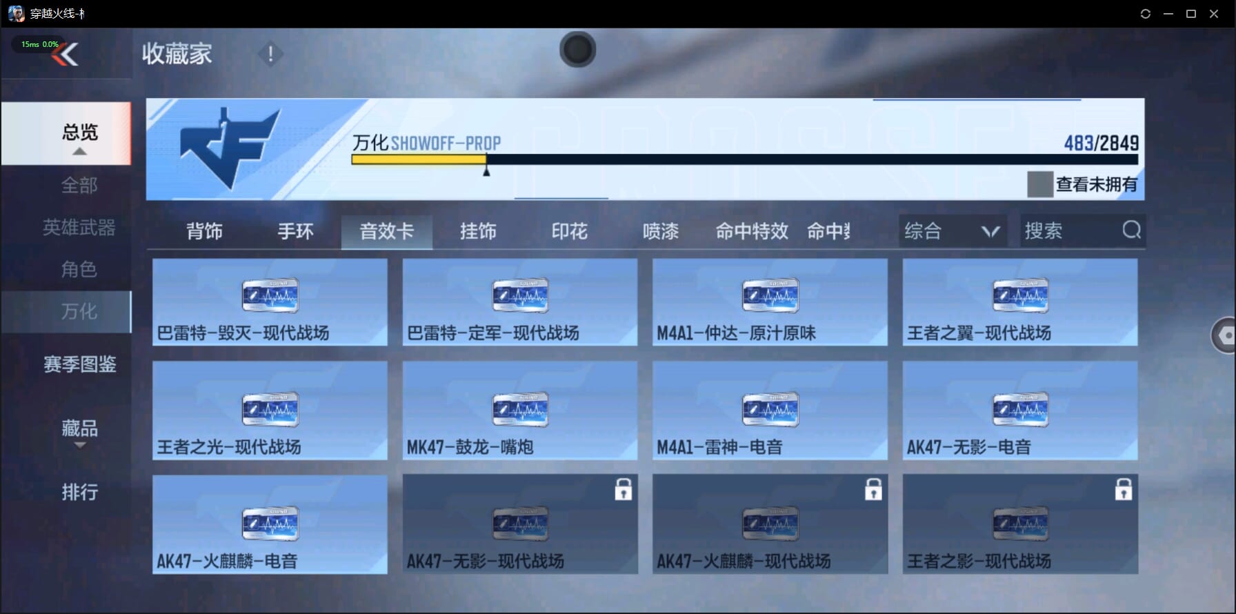 CFMQM329498枪战王者账号详情图36 CFMQM329498枪战王者账号详情图36