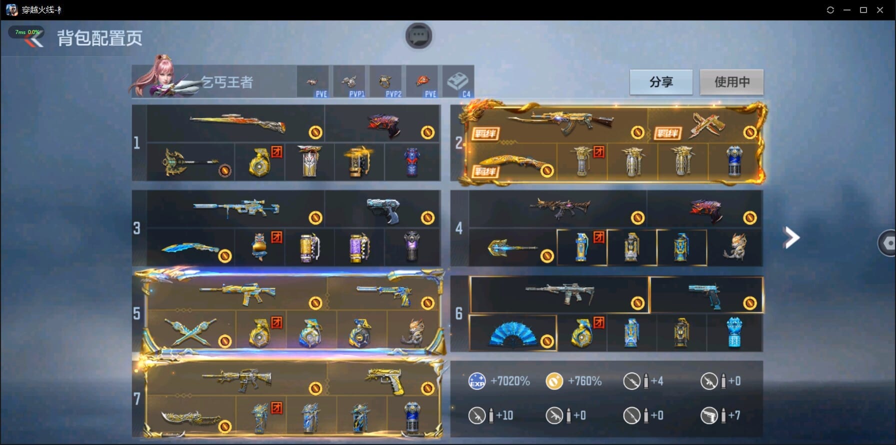 CFMQM329501枪战王者账号详情图2 CFMQM329501枪战王者账号详情图2