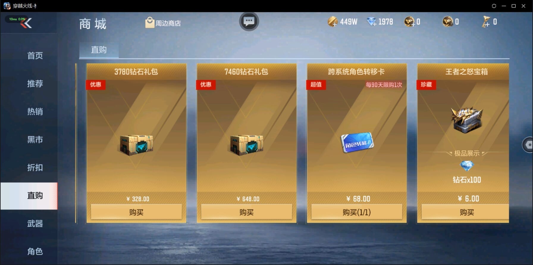 CFMQM329501枪战王者账号详情图4 CFMQM329501枪战王者账号详情图4