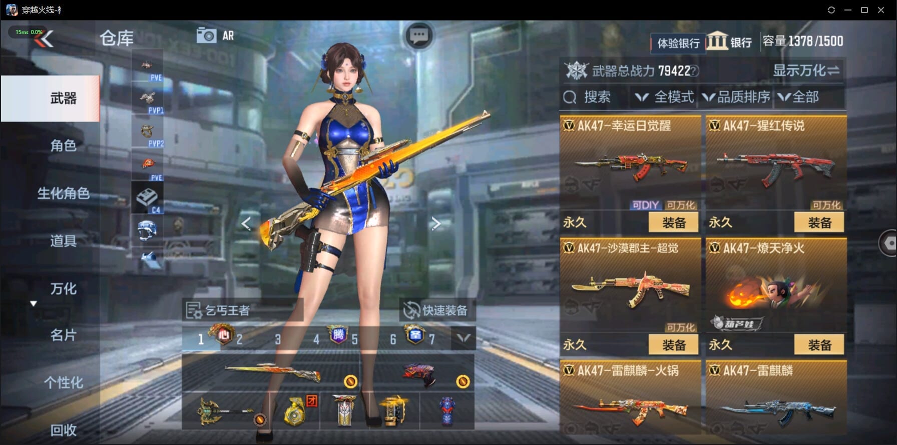 CFMQM329501枪战王者账号详情图18 CFMQM329501枪战王者账号详情图18