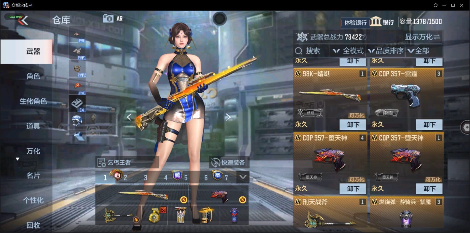 CFMQM329501枪战王者账号详情图12 CFMQM329501枪战王者账号详情图12