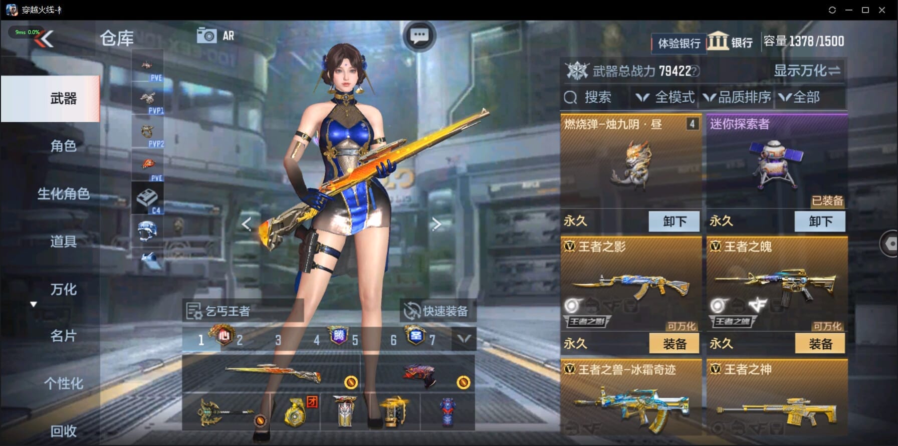 CFMQM329501枪战王者账号详情图14 CFMQM329501枪战王者账号详情图14
