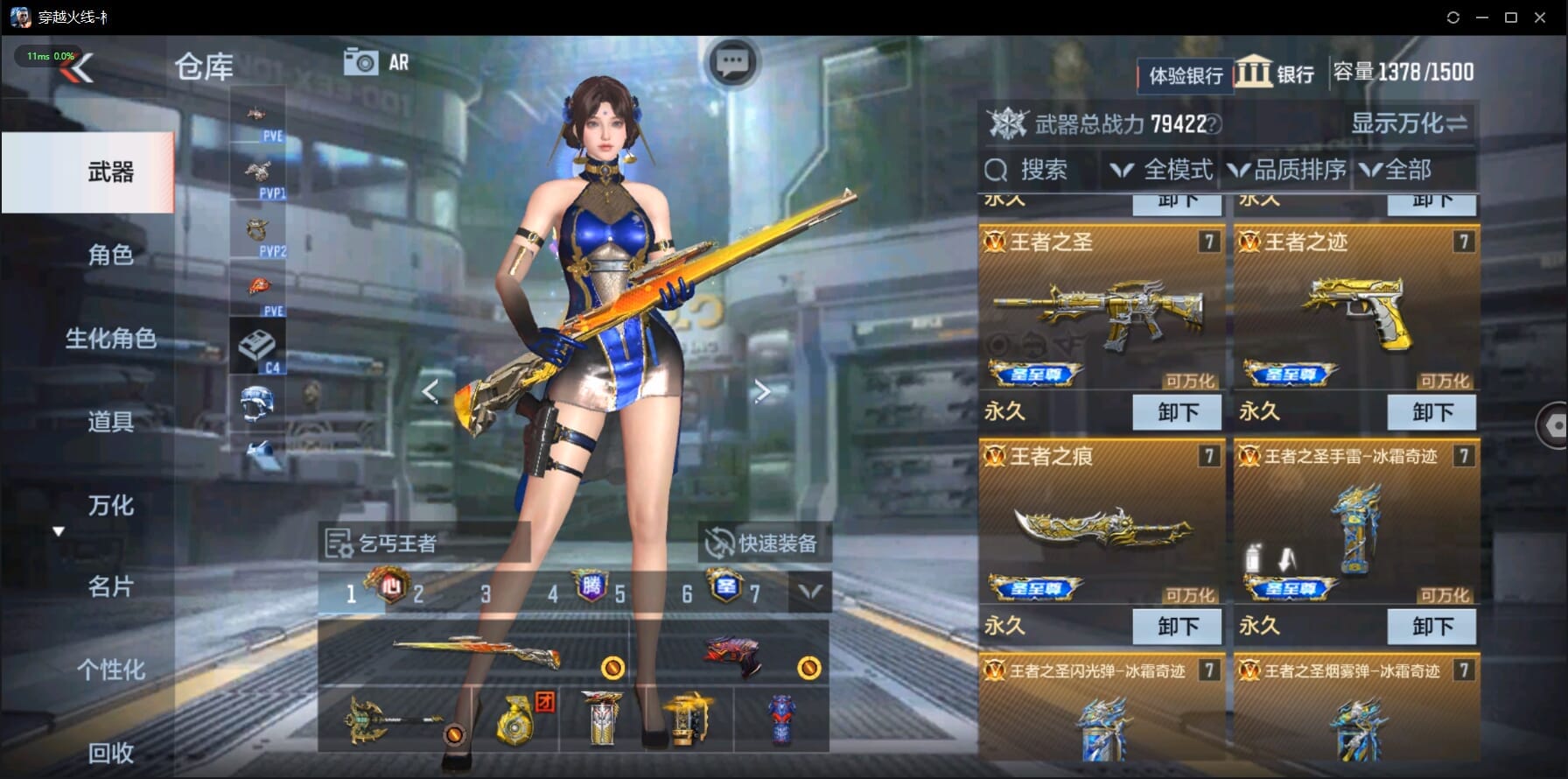CFMQM329501枪战王者账号详情图7 CFMQM329501枪战王者账号详情图7