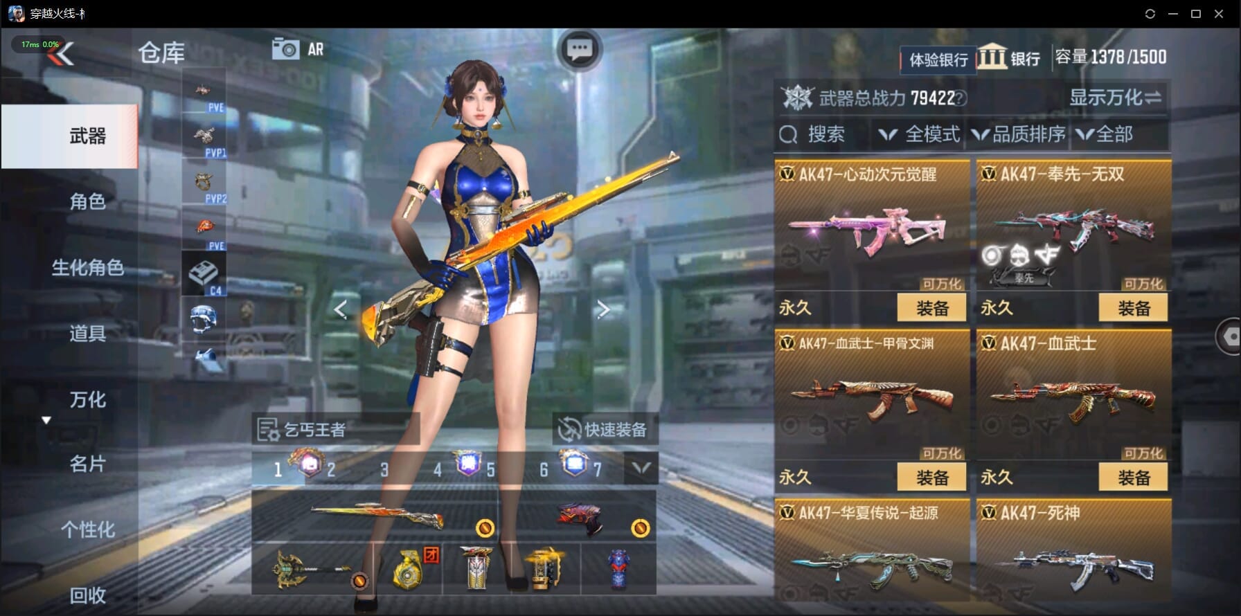 CFMQM329501枪战王者账号详情图19 CFMQM329501枪战王者账号详情图19