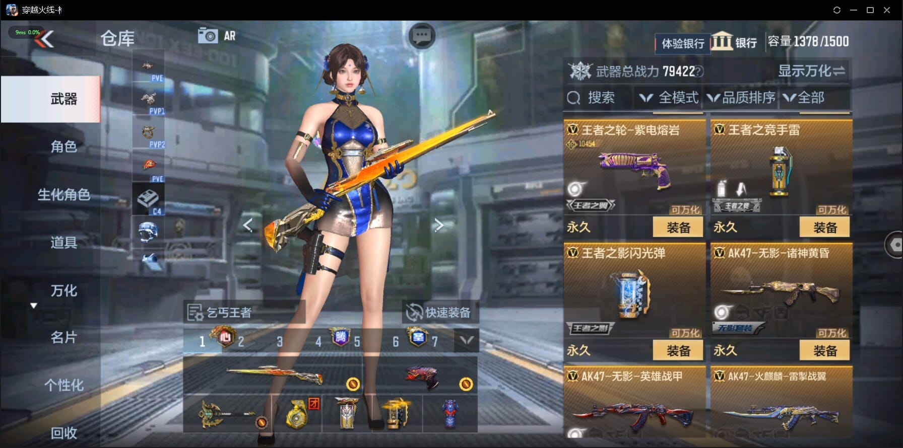 CFMQM329501枪战王者账号详情图16 CFMQM329501枪战王者账号详情图16