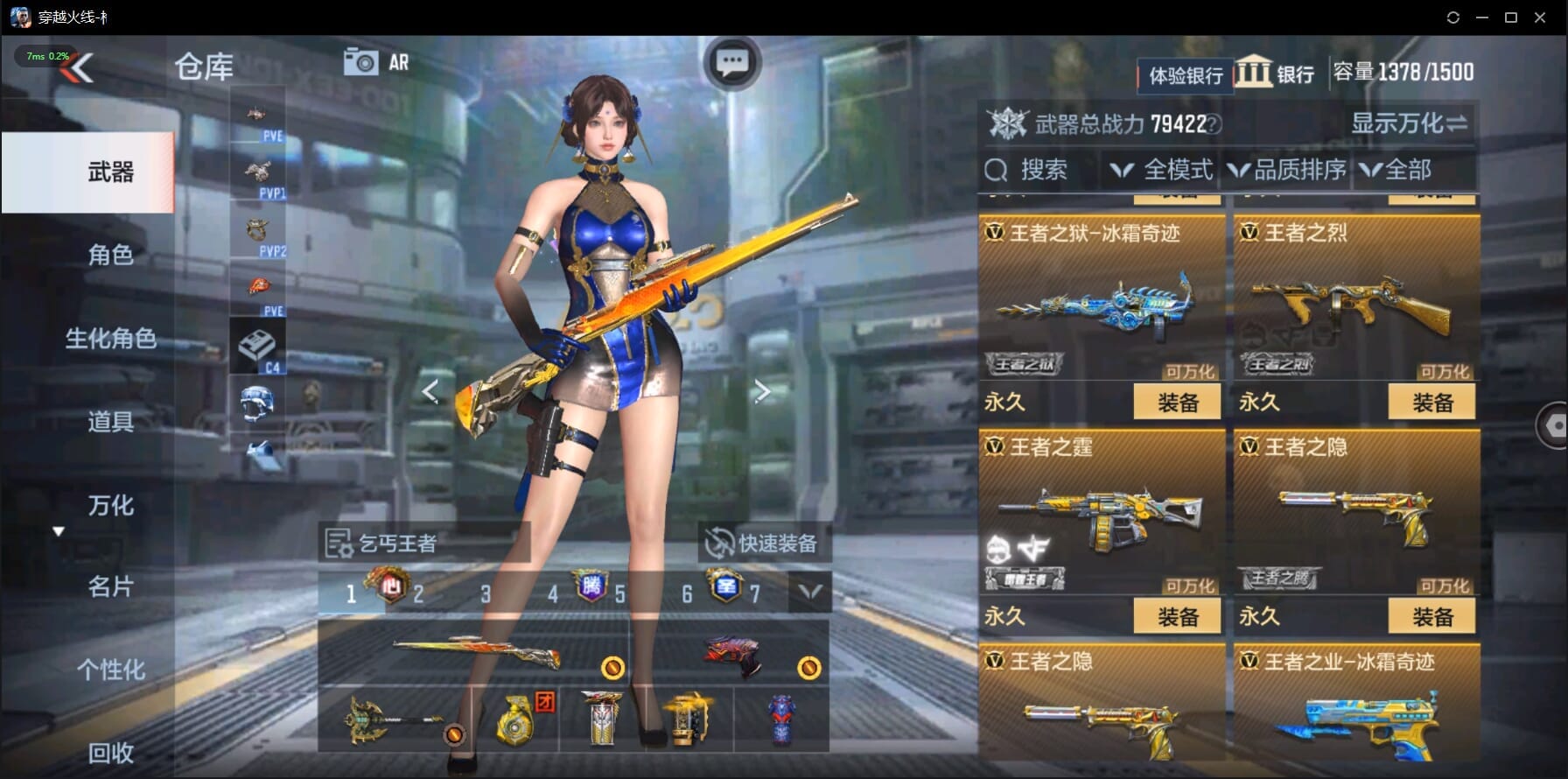 CFMQM329501枪战王者账号详情图15 CFMQM329501枪战王者账号详情图15