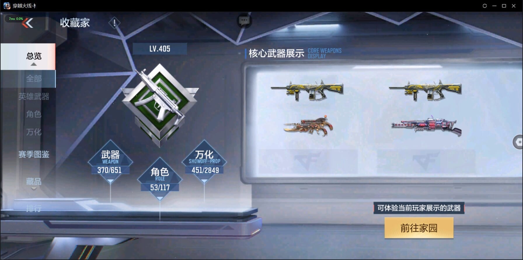 CFMQM329501枪战王者账号详情图5 CFMQM329501枪战王者账号详情图5