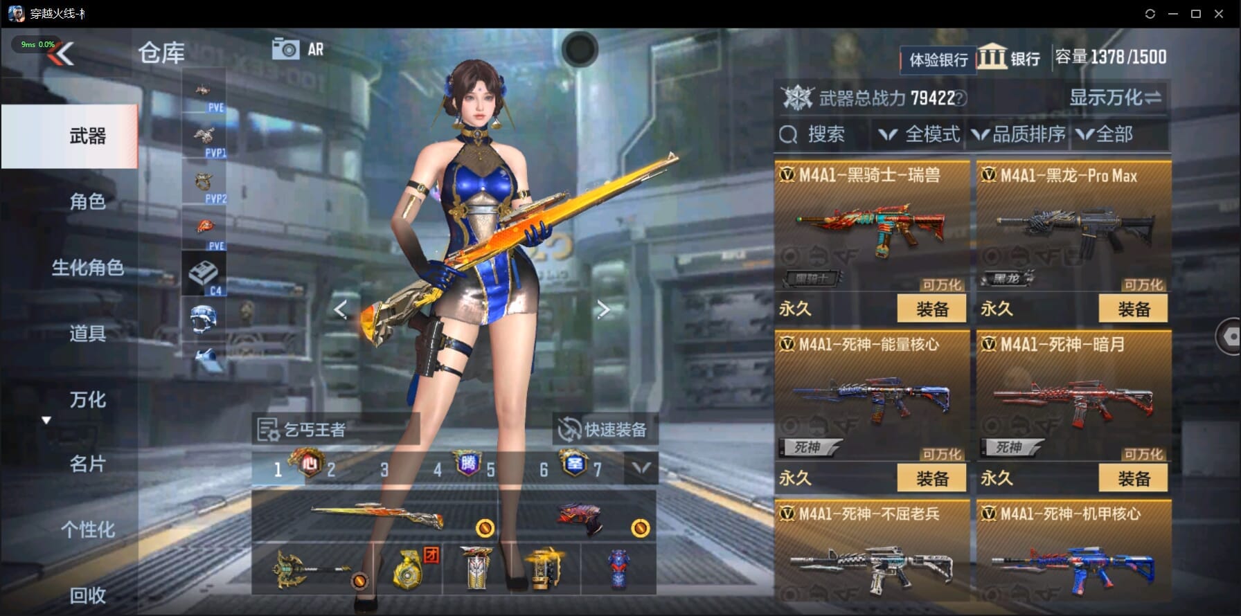 CFMQM329501枪战王者账号详情图23 CFMQM329501枪战王者账号详情图23