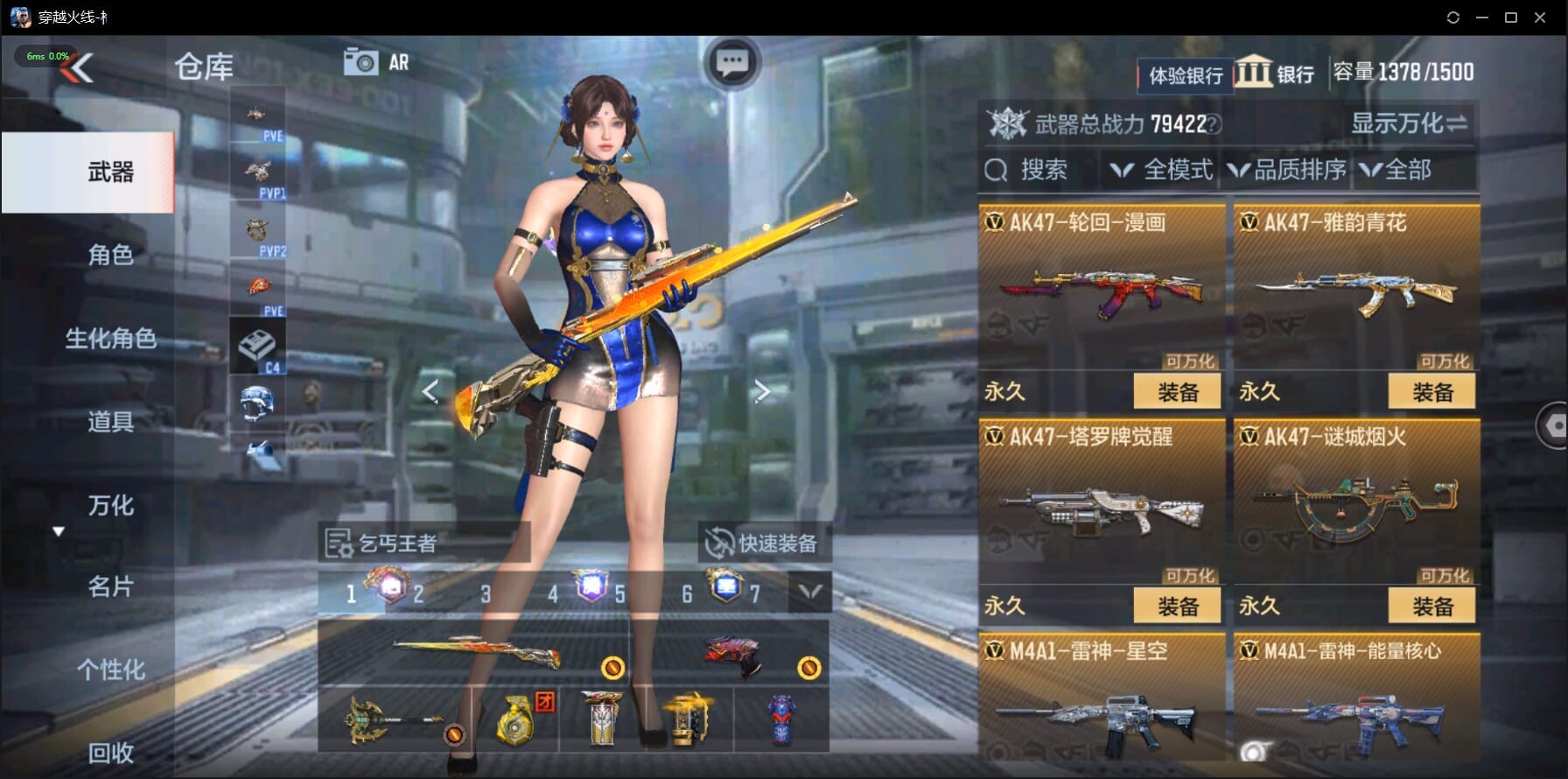 CFMQM329501枪战王者账号详情图22 CFMQM329501枪战王者账号详情图22