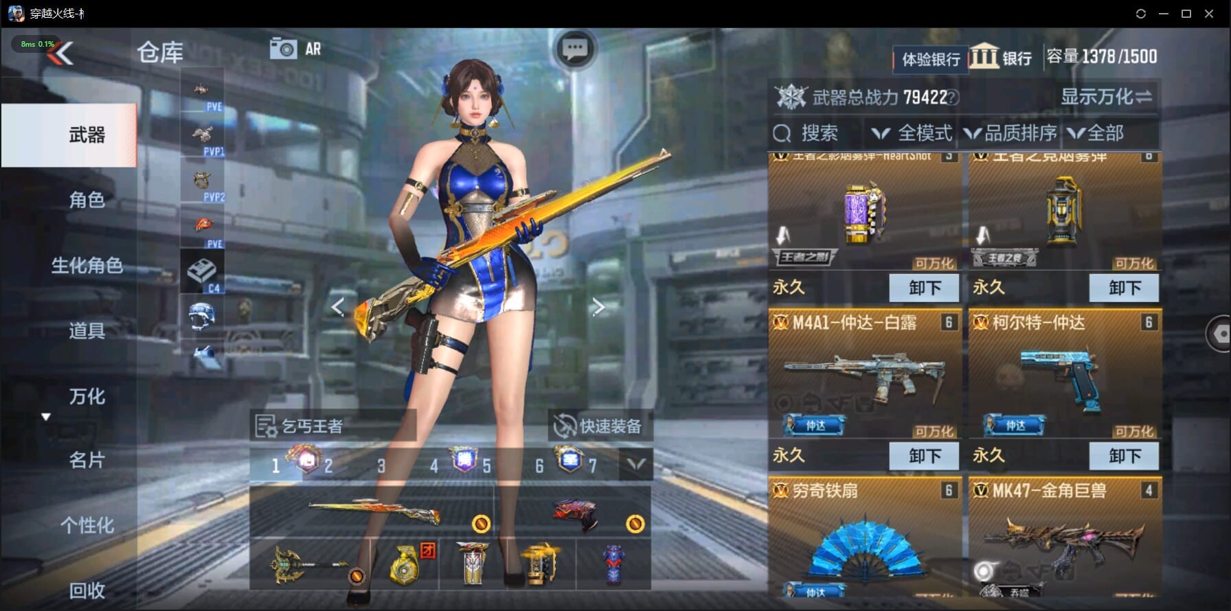CFMQM329501枪战王者账号详情图11 CFMQM329501枪战王者账号详情图11