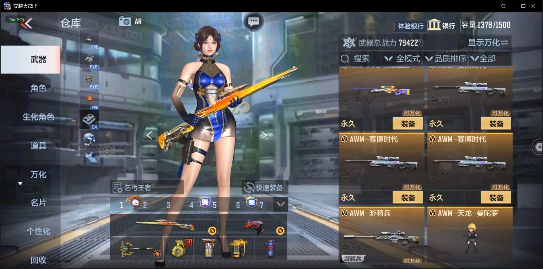 CFMQM329501枪战王者账号详情图37 CFMQM329501枪战王者账号详情图37