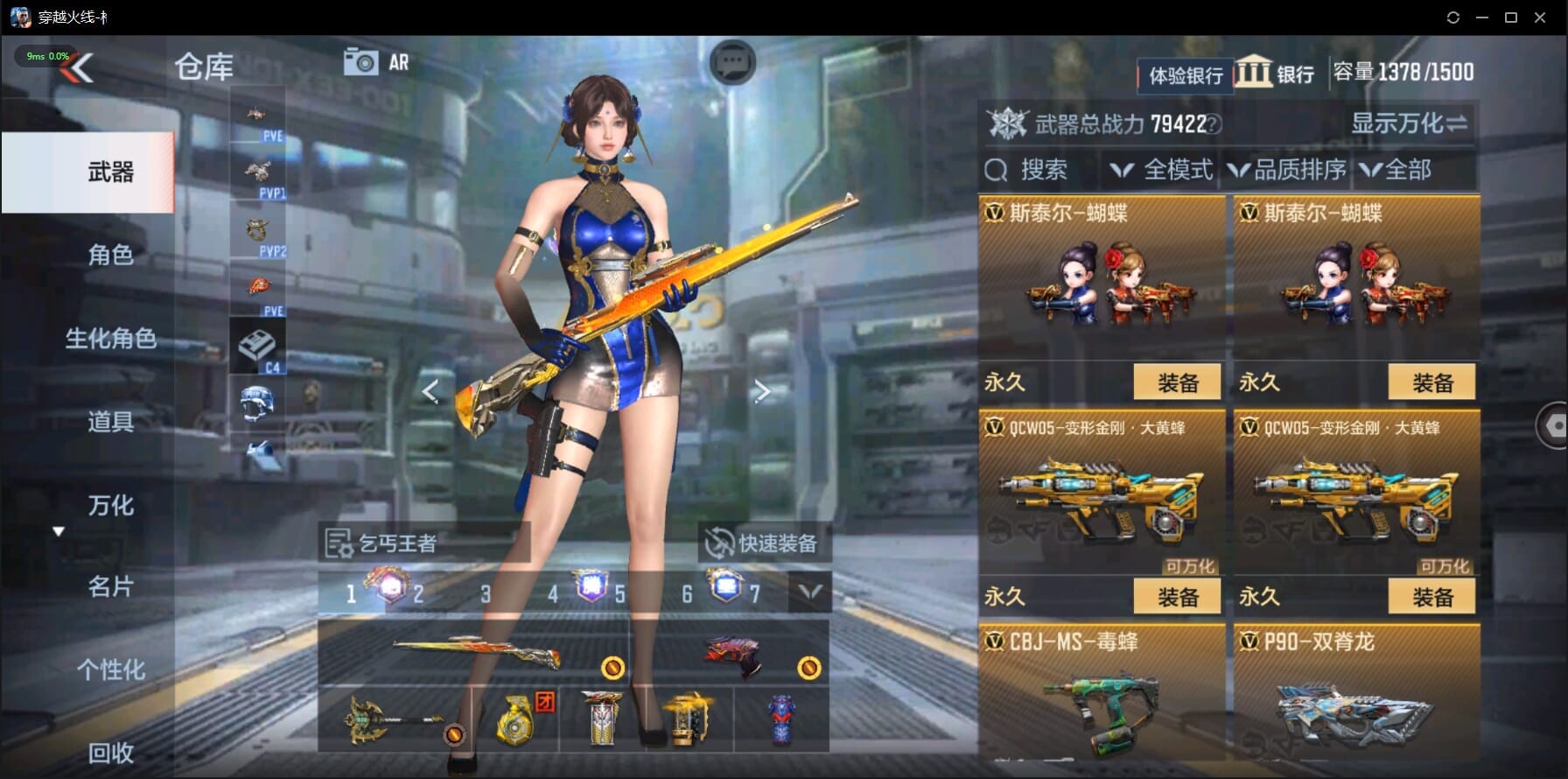 CFMQM329501枪战王者账号详情图51 CFMQM329501枪战王者账号详情图51