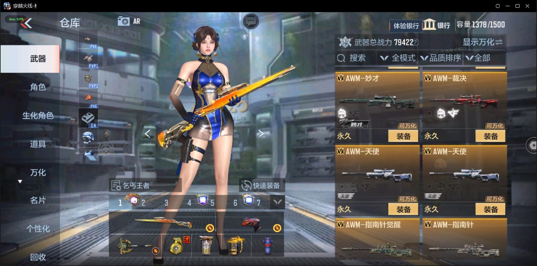 CFMQM329501枪战王者账号详情图38 CFMQM329501枪战王者账号详情图38