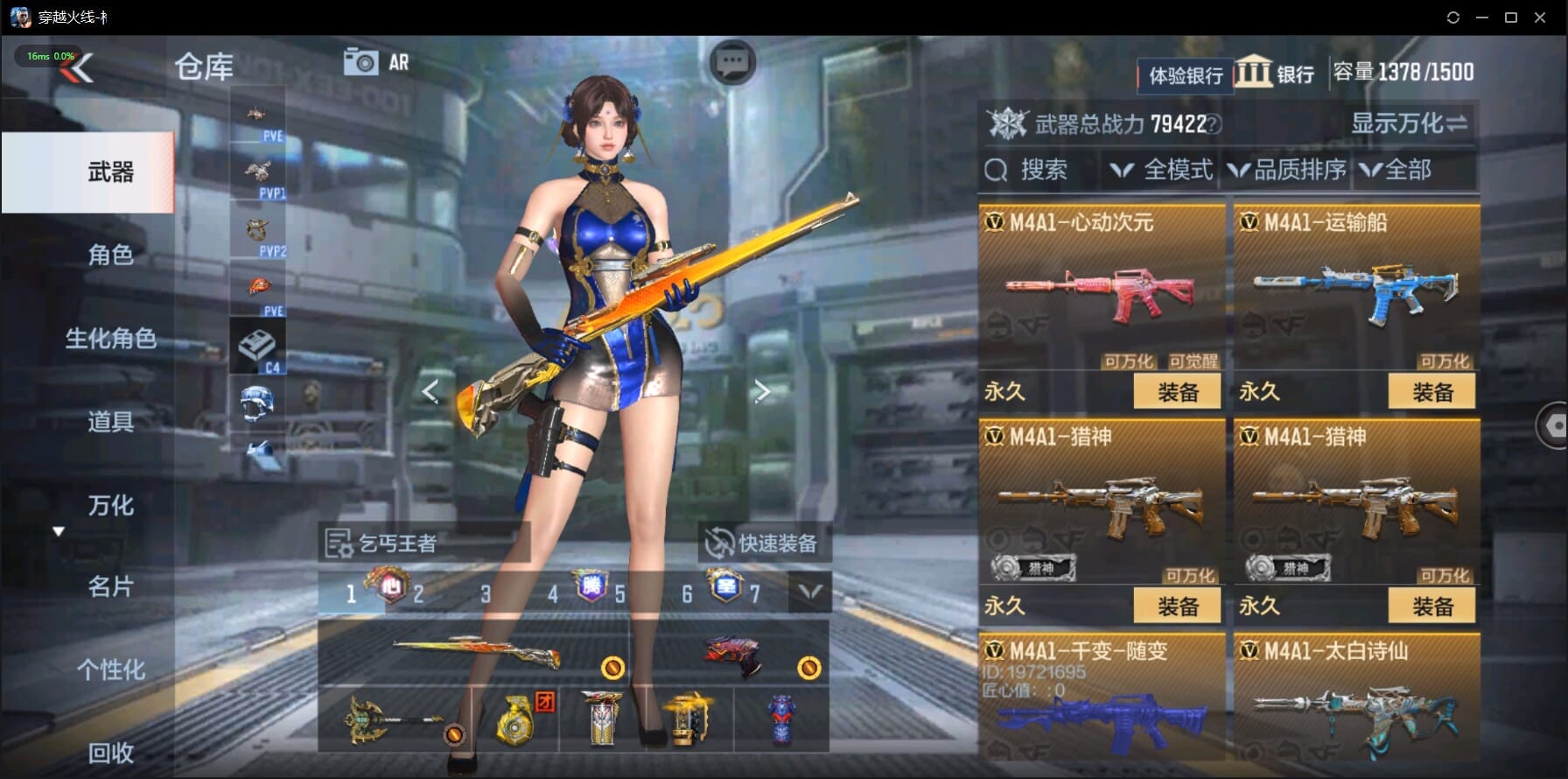 CFMQM329501枪战王者账号详情图26 CFMQM329501枪战王者账号详情图26