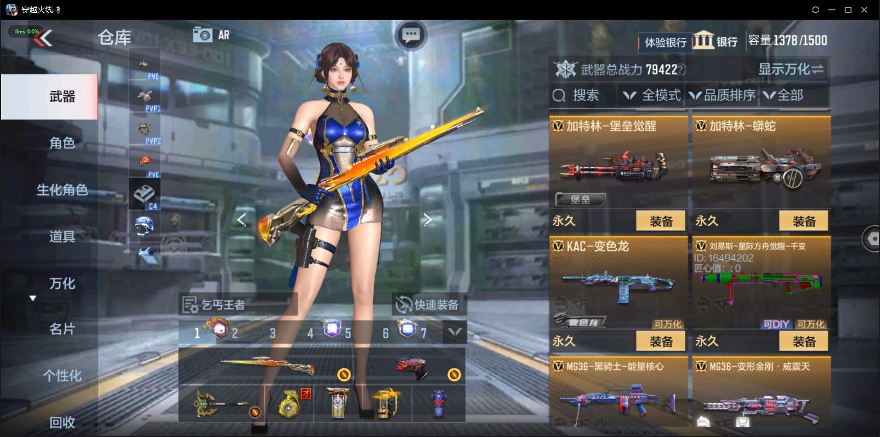 CFMQM329501枪战王者账号详情图47 CFMQM329501枪战王者账号详情图47