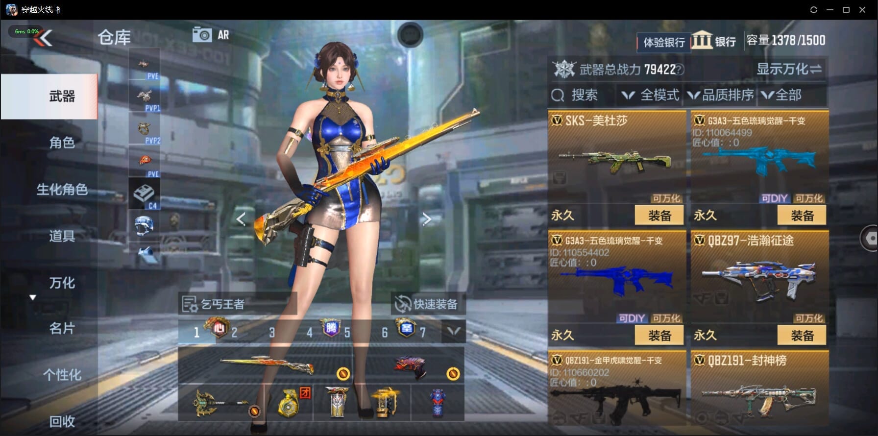 CFMQM329501枪战王者账号详情图36 CFMQM329501枪战王者账号详情图36