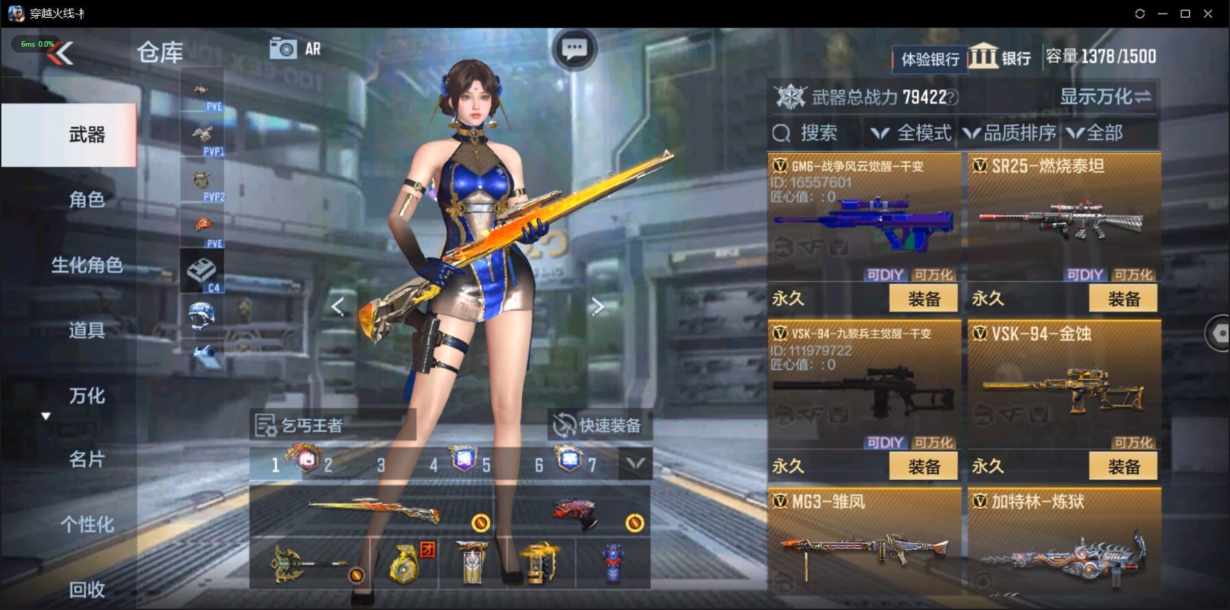 CFMQM329501枪战王者账号详情图49 CFMQM329501枪战王者账号详情图49
