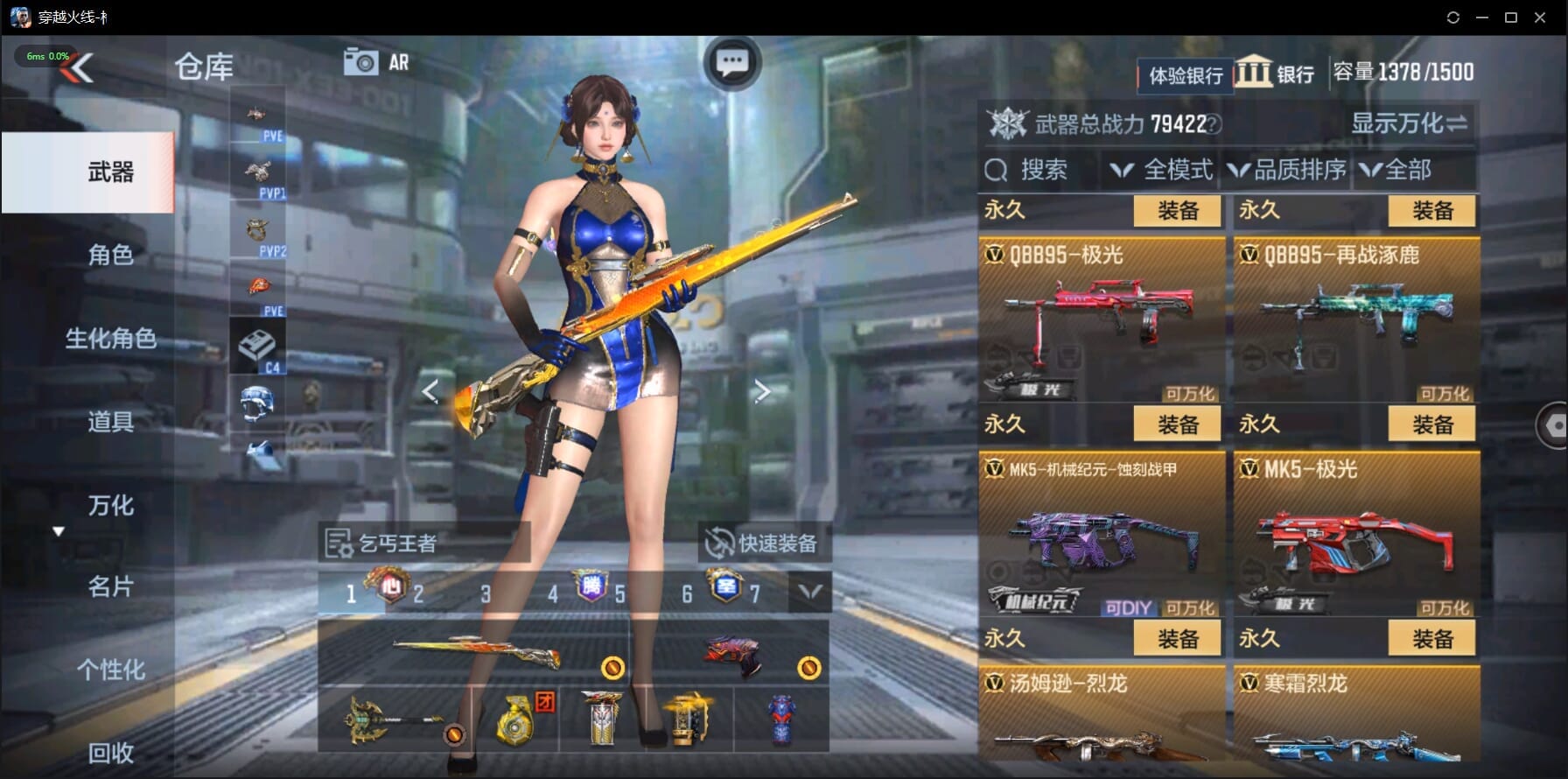 CFMQM329501枪战王者账号详情图48 CFMQM329501枪战王者账号详情图48