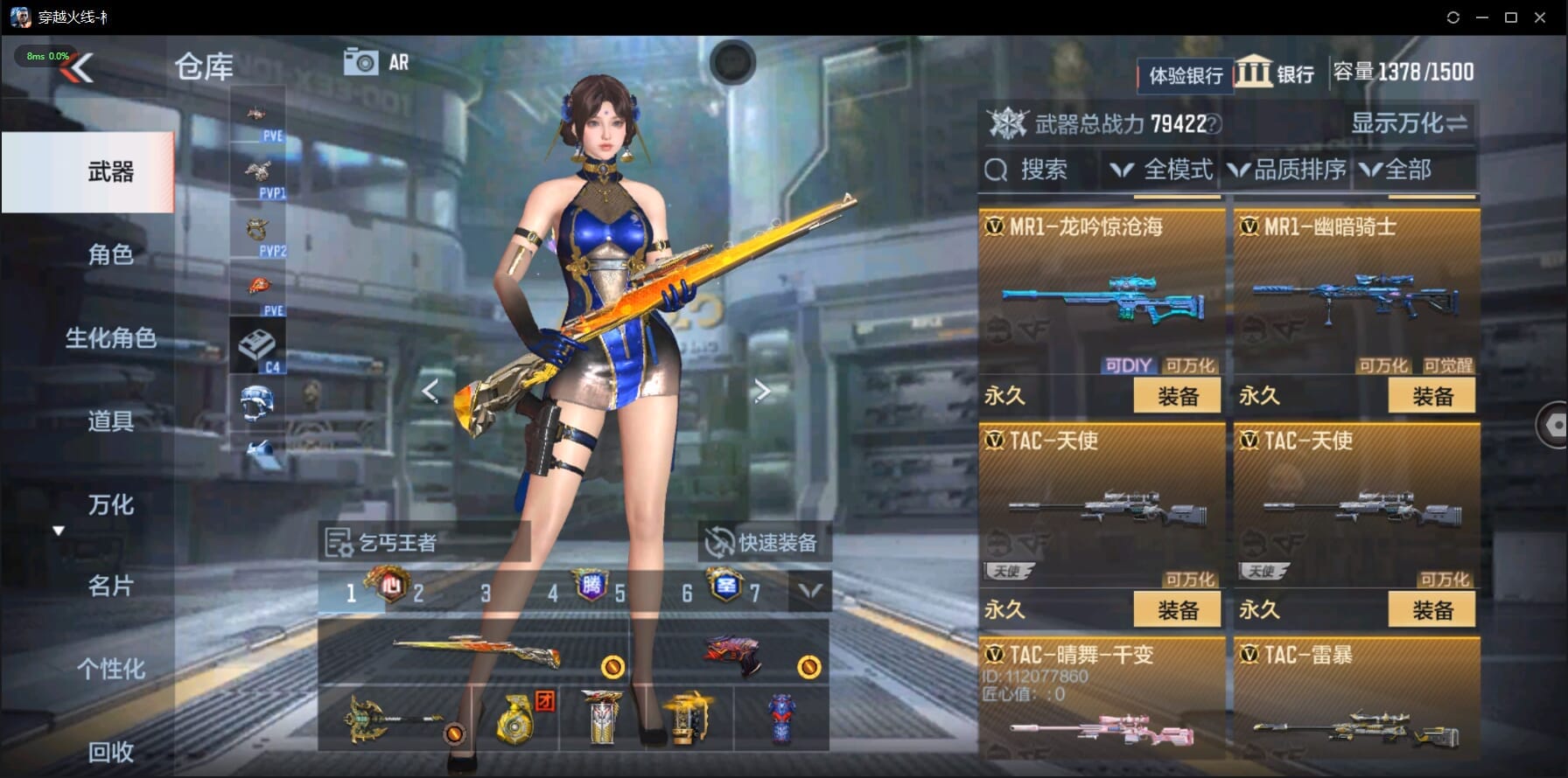 CFMQM329501枪战王者账号详情图46 CFMQM329501枪战王者账号详情图46