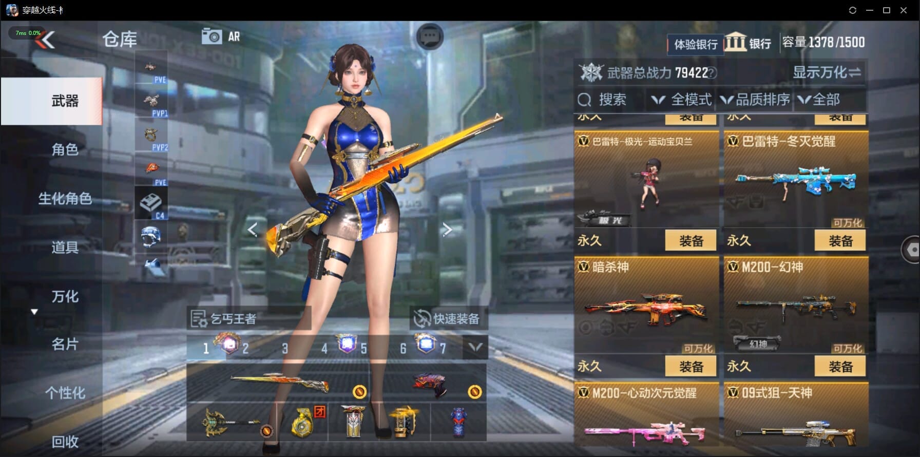 CFMQM329501枪战王者账号详情图43 CFMQM329501枪战王者账号详情图43