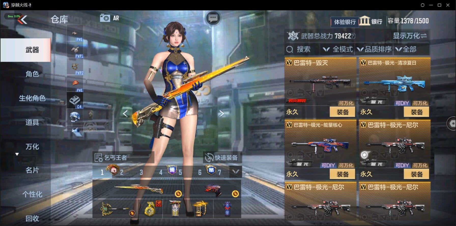 CFMQM329501枪战王者账号详情图41 CFMQM329501枪战王者账号详情图41