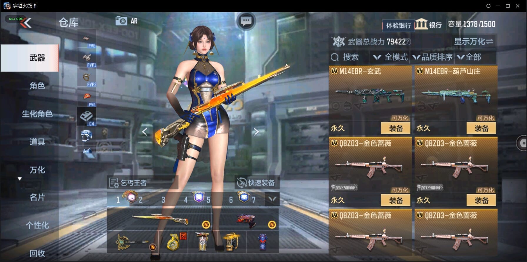 CFMQM329501枪战王者账号详情图31 CFMQM329501枪战王者账号详情图31