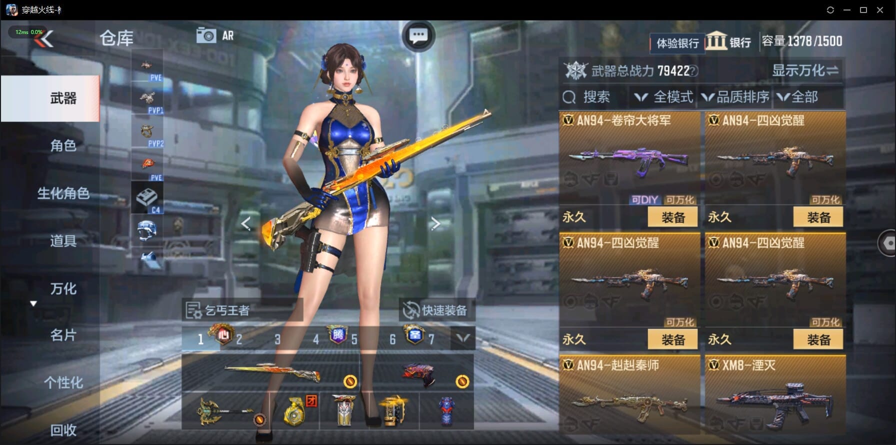 CFMQM329501枪战王者账号详情图29 CFMQM329501枪战王者账号详情图29