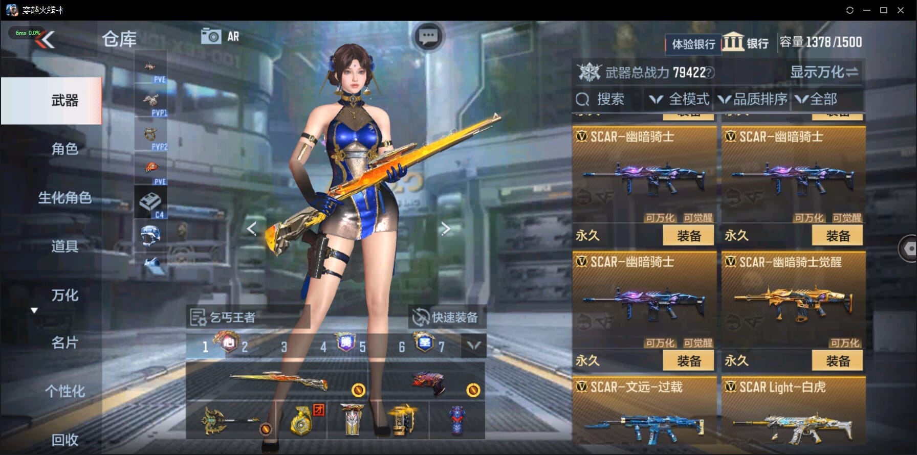 CFMQM329501枪战王者账号详情图27 CFMQM329501枪战王者账号详情图27