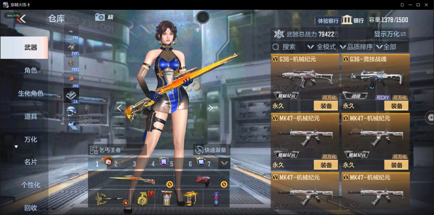 CFMQM329501枪战王者账号详情图34 CFMQM329501枪战王者账号详情图34