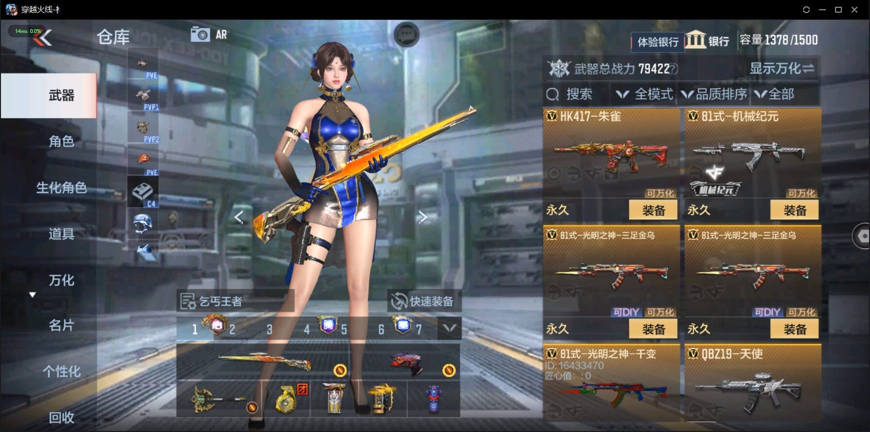 CFMQM329501枪战王者账号详情图33 CFMQM329501枪战王者账号详情图33