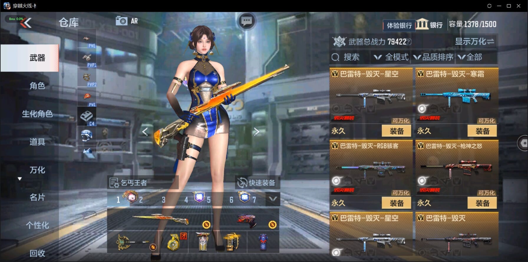 CFMQM329501枪战王者账号详情图39 CFMQM329501枪战王者账号详情图39