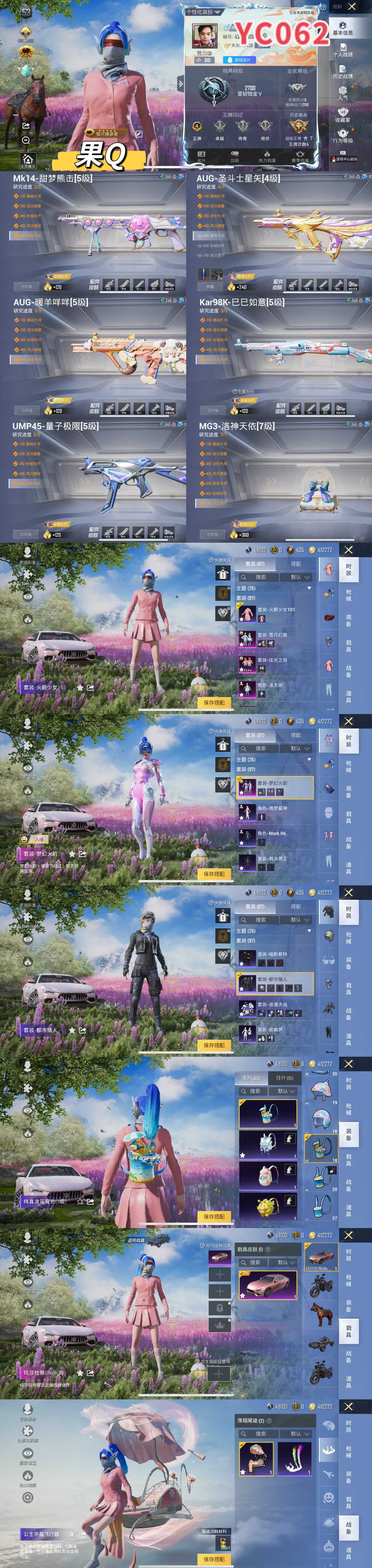 HPTXW3306823和平精英账号详情图2