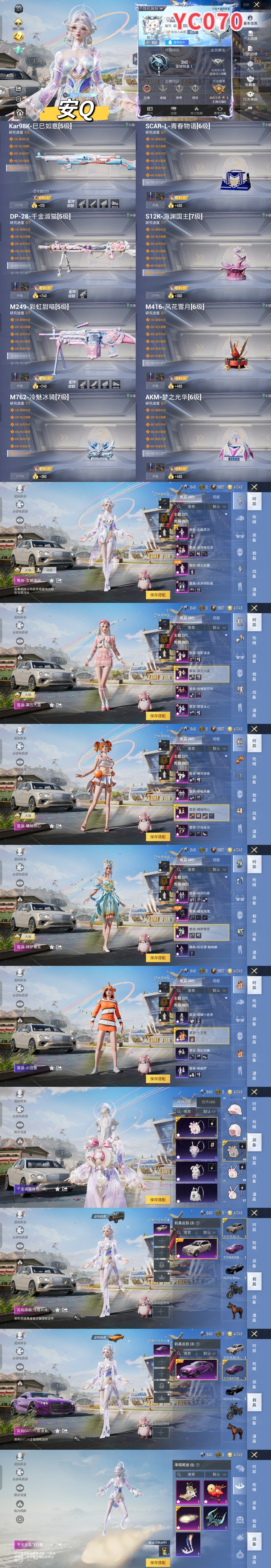 HPTXW3306825和平精英账号详情图2 HPTXW3306825和平精英账号详情图2