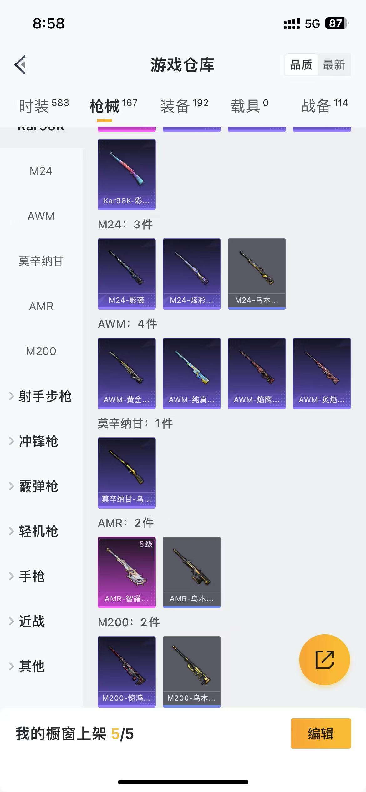 HPQM3278955和平精英账号详情图4 HPQM3278955和平精英账号详情图4