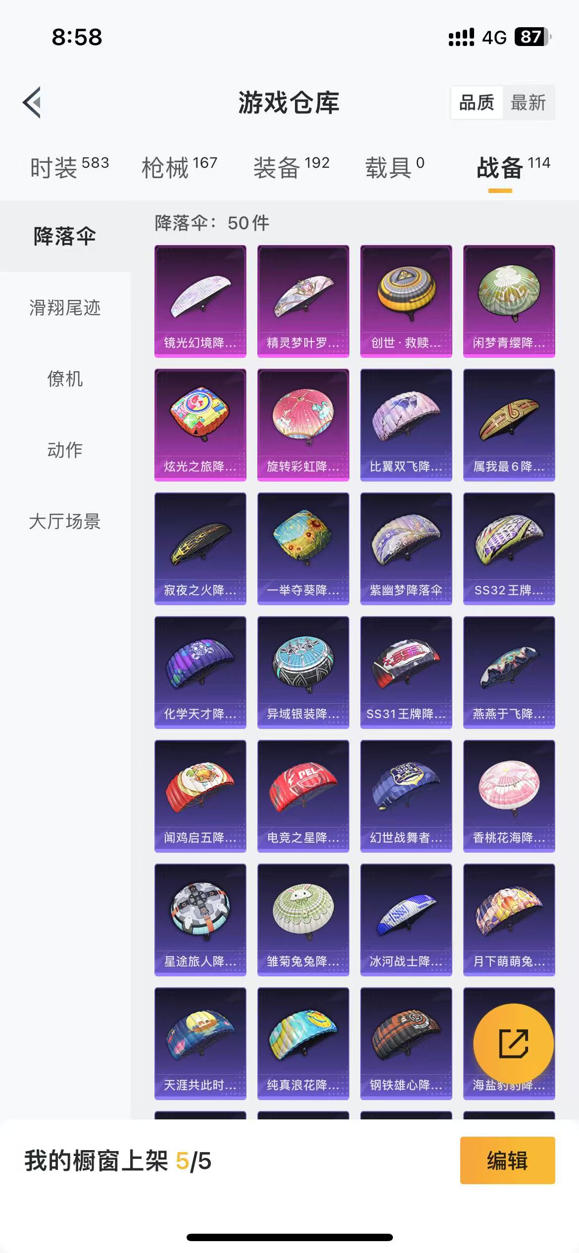 HPQM3278955和平精英账号详情图6 HPQM3278955和平精英账号详情图6