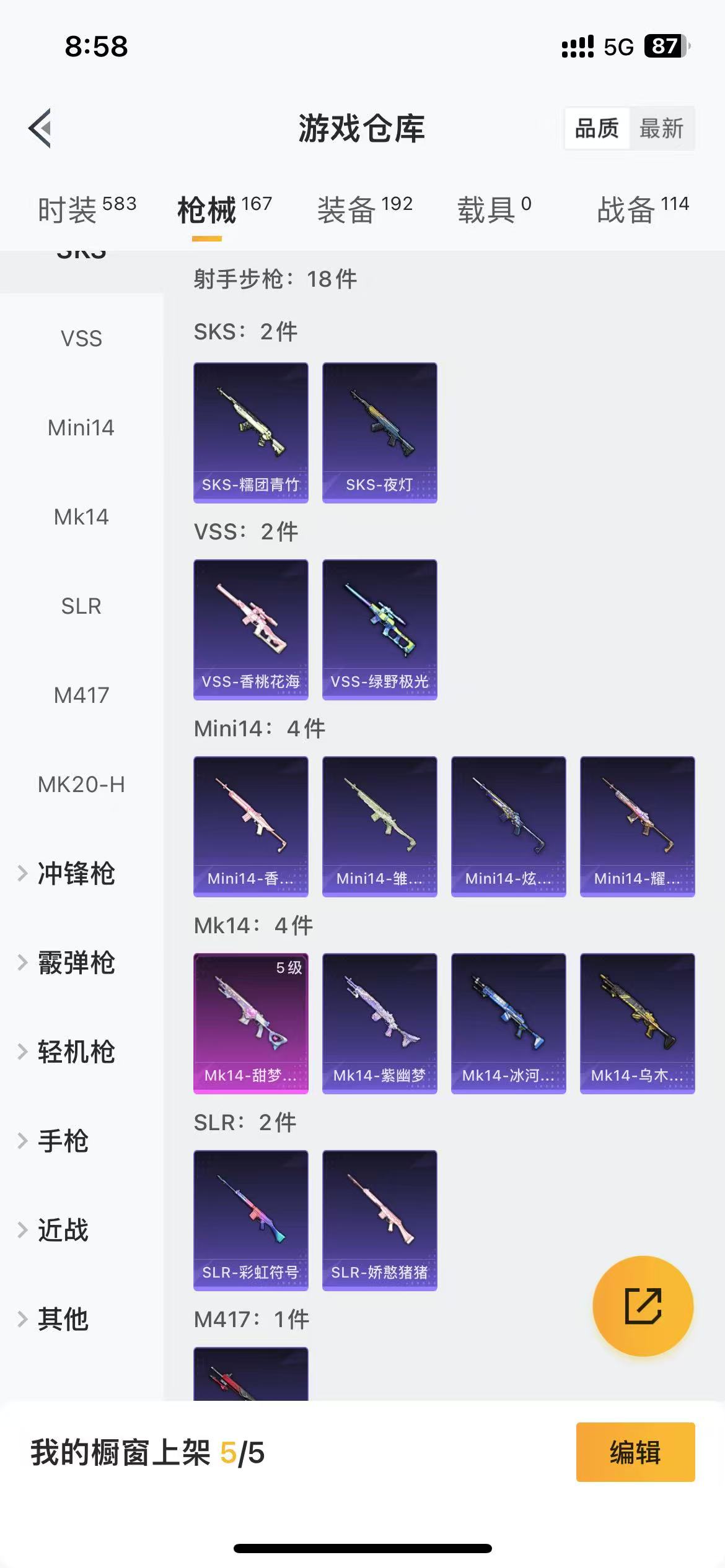 HPQM3278955和平精英账号详情图5 HPQM3278955和平精英账号详情图5
