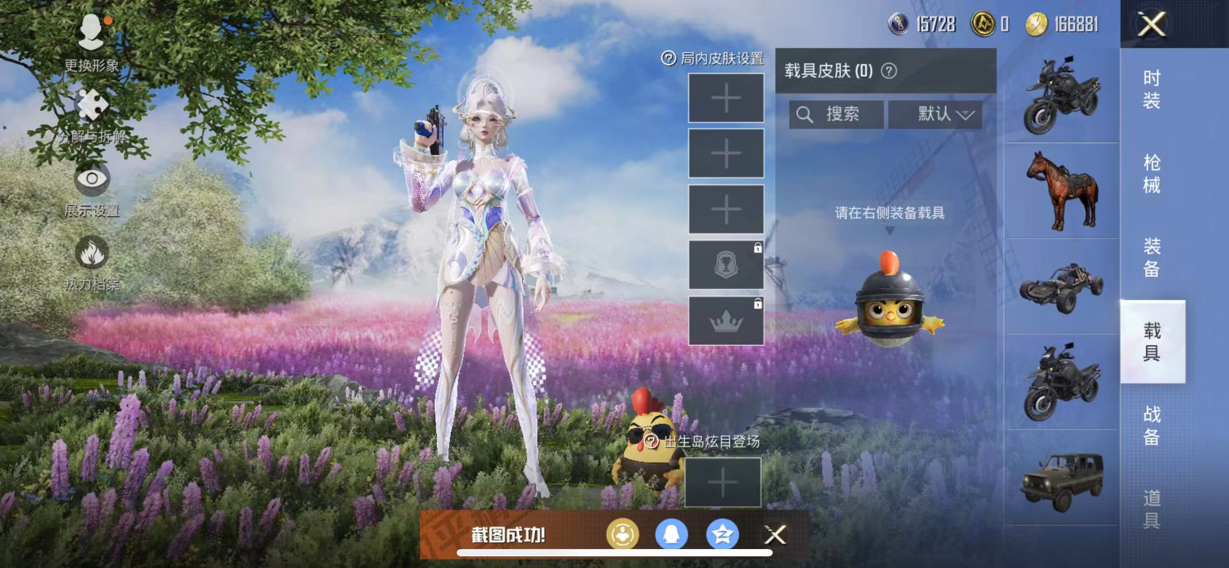 HPQM3278955和平精英账号详情图17 HPQM3278955和平精英账号详情图17