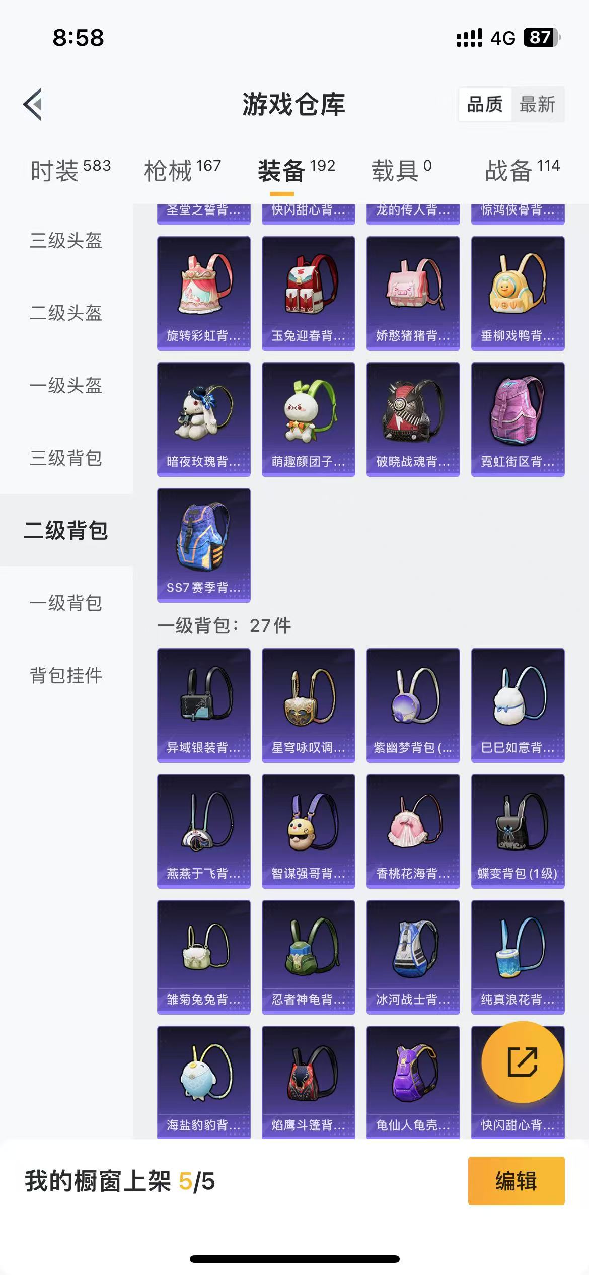 HPQM3278955和平精英账号详情图10 HPQM3278955和平精英账号详情图10