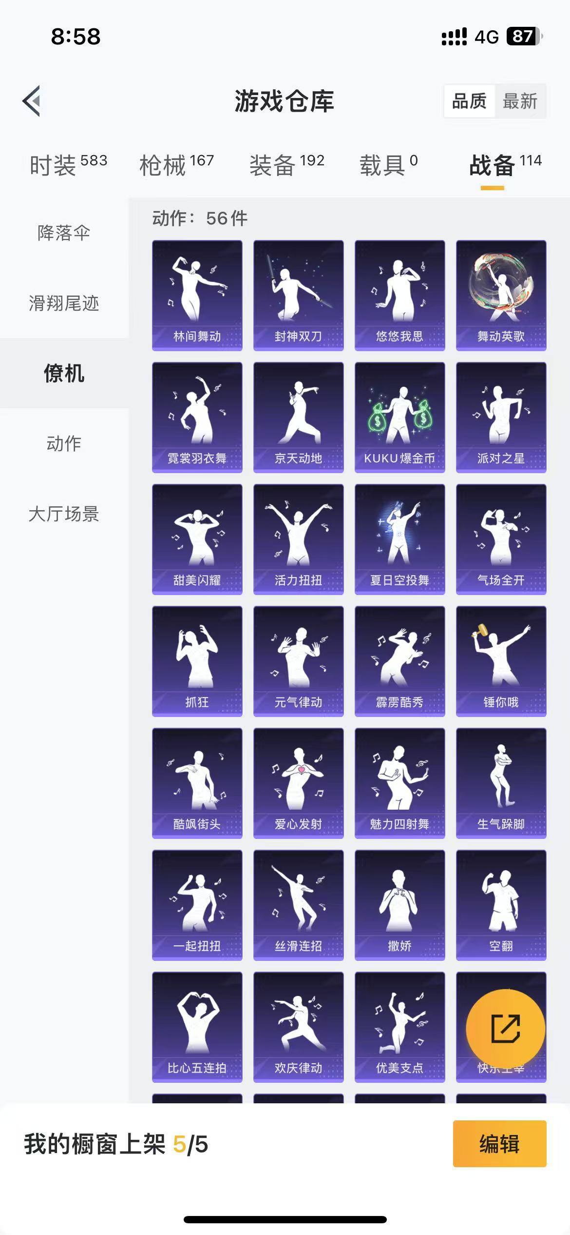HPQM3278955和平精英账号详情图3 HPQM3278955和平精英账号详情图3
