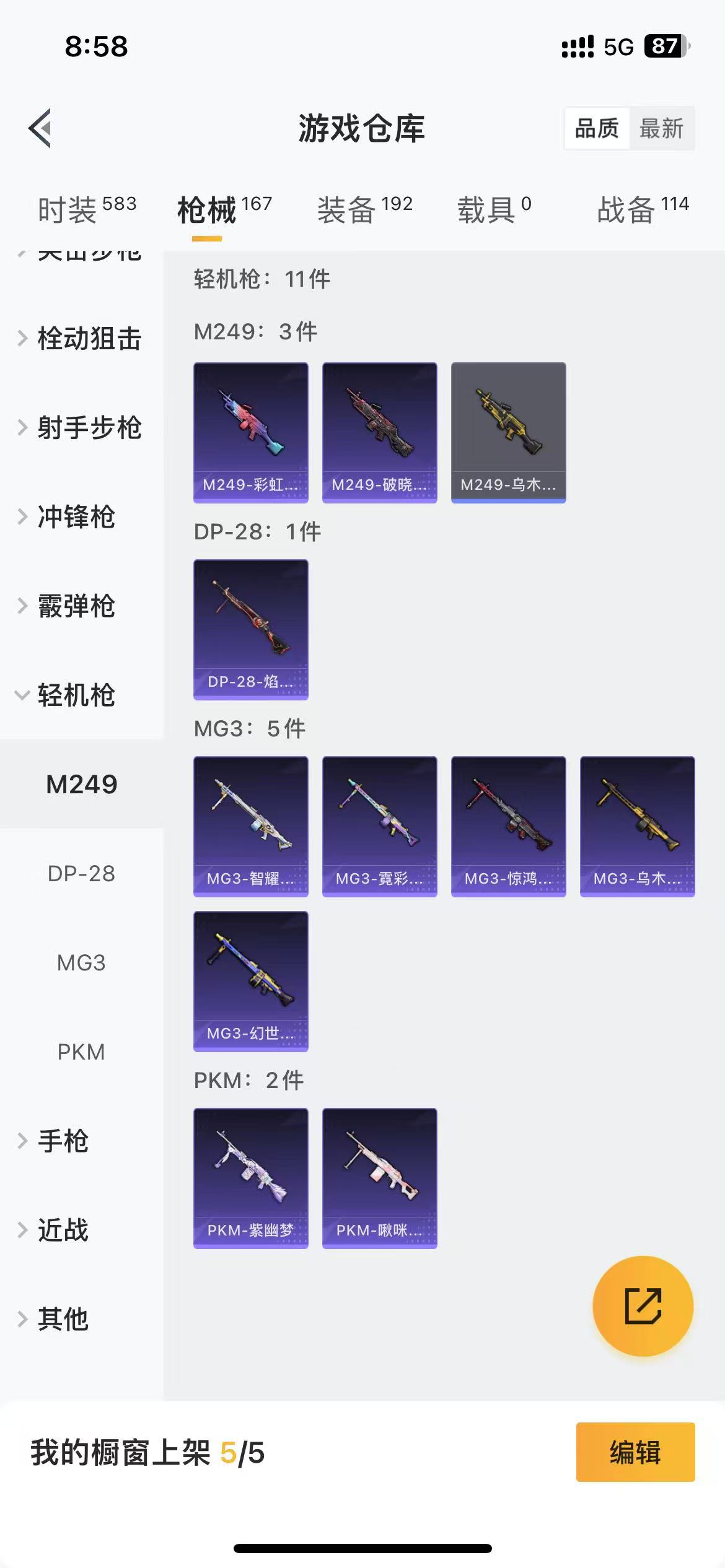 HPQM3278955和平精英账号详情图37 HPQM3278955和平精英账号详情图37