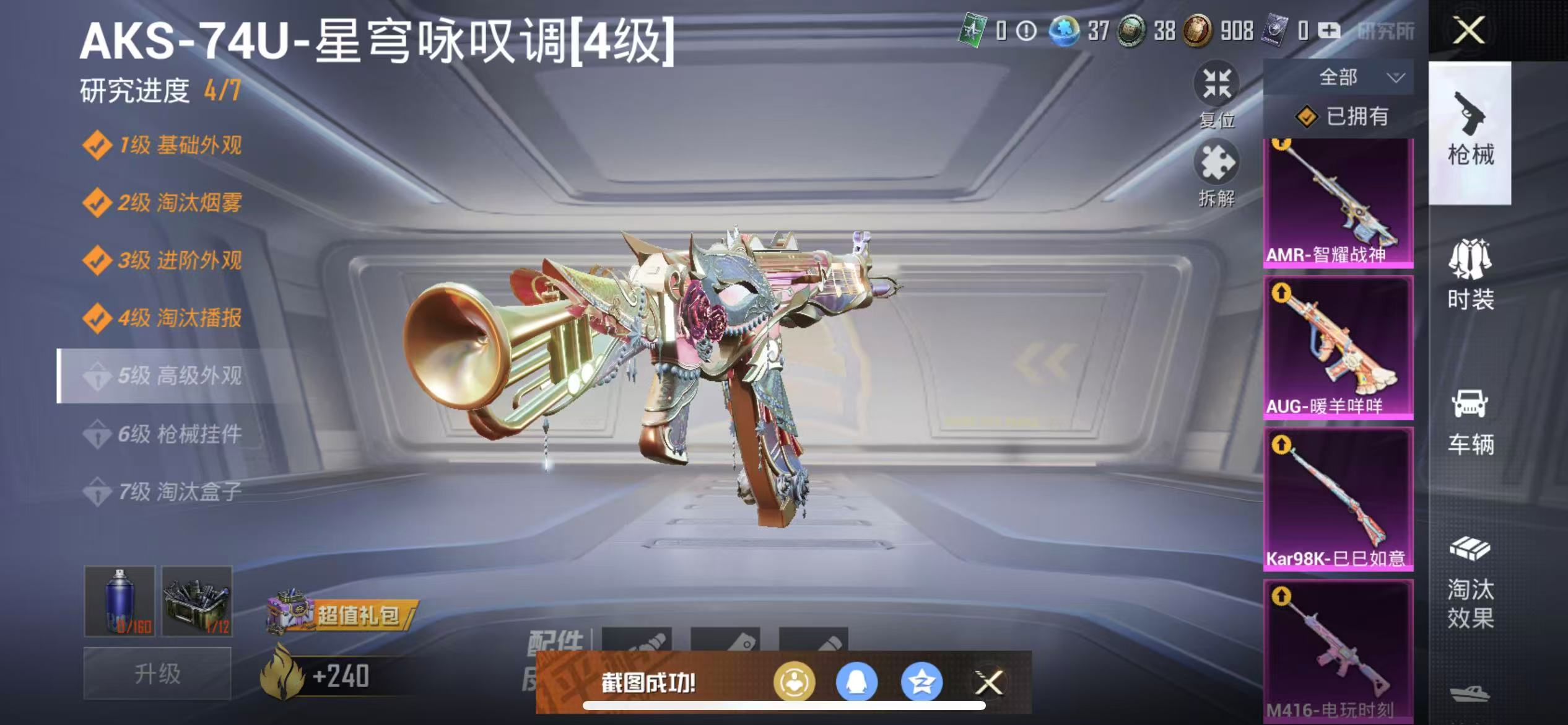 HPQM3278955和平精英账号详情图11 HPQM3278955和平精英账号详情图11