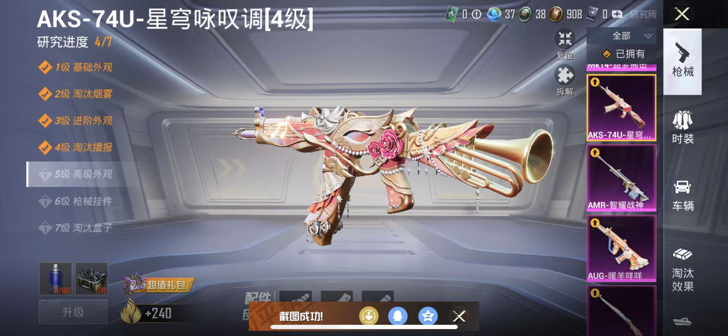 HPQM3278955和平精英账号详情图13 HPQM3278955和平精英账号详情图13