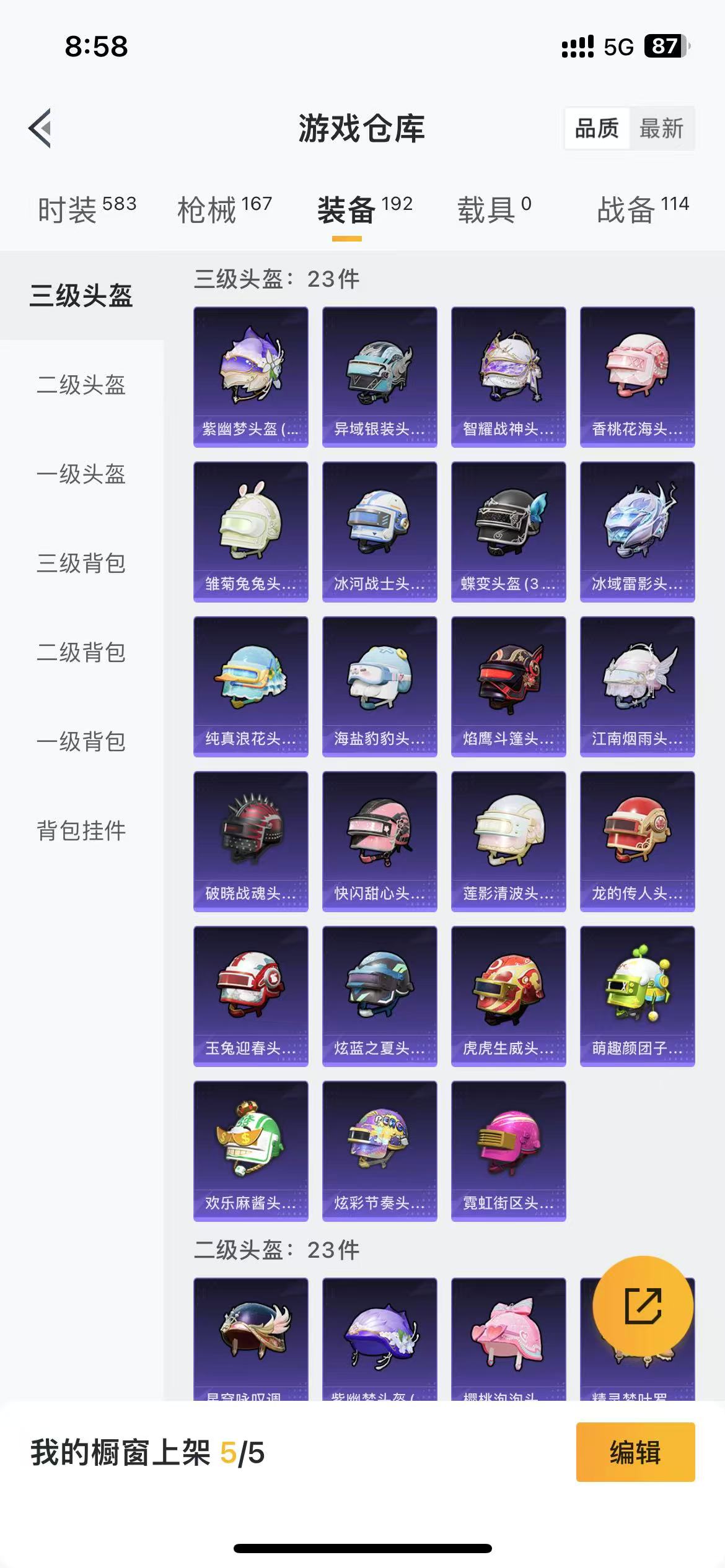 HPQM3278955和平精英账号详情图9 HPQM3278955和平精英账号详情图9
