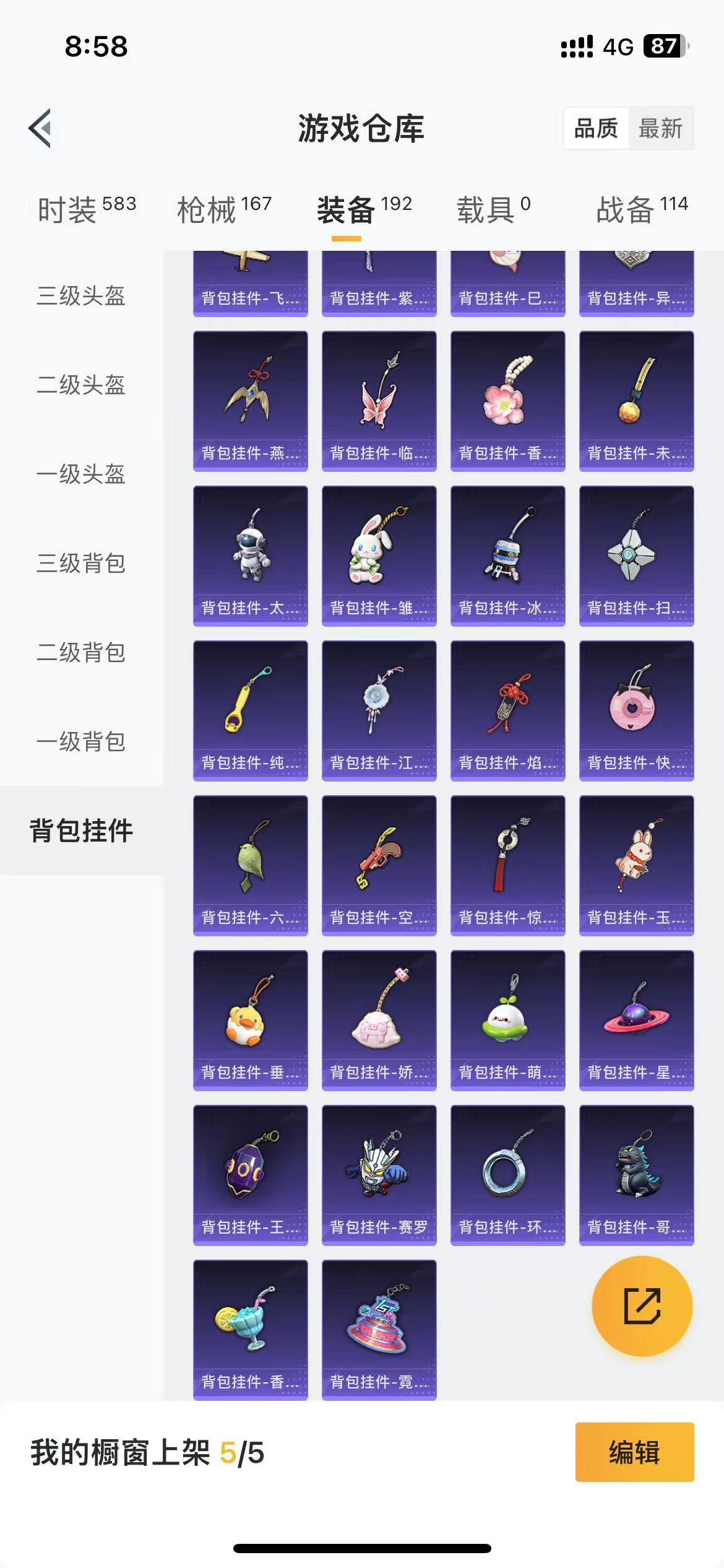 HPQM3278955和平精英账号详情图33 HPQM3278955和平精英账号详情图33