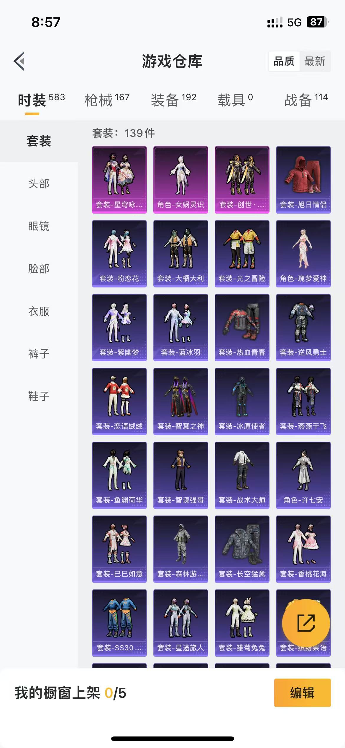 HPQM3278955和平精英账号详情图16 HPQM3278955和平精英账号详情图16