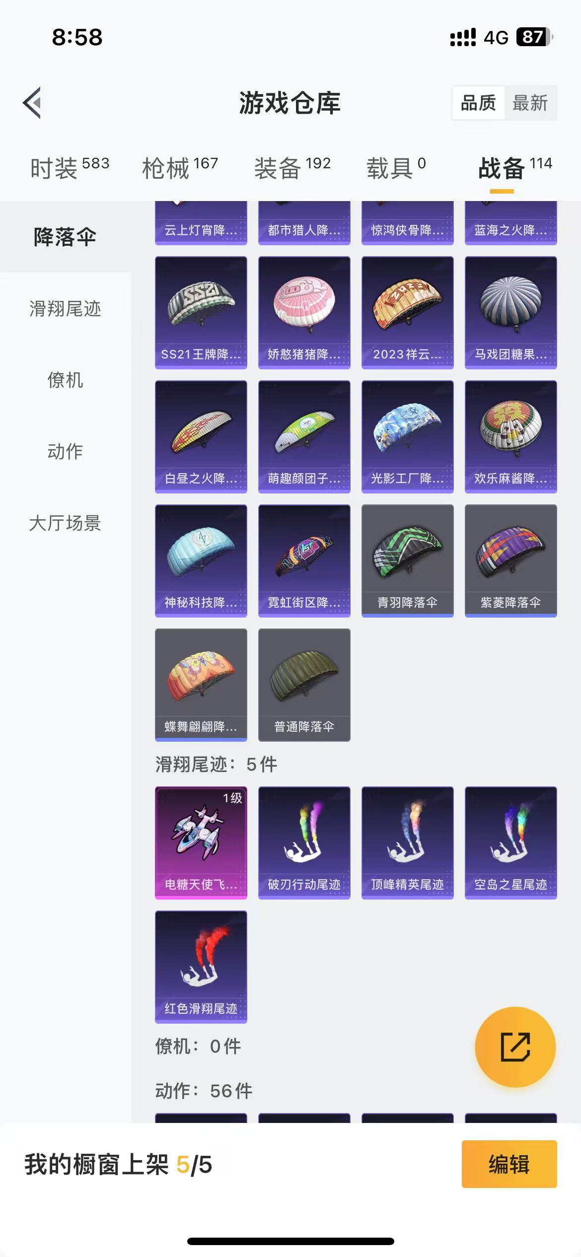 HPQM3278955和平精英账号详情图29 HPQM3278955和平精英账号详情图29