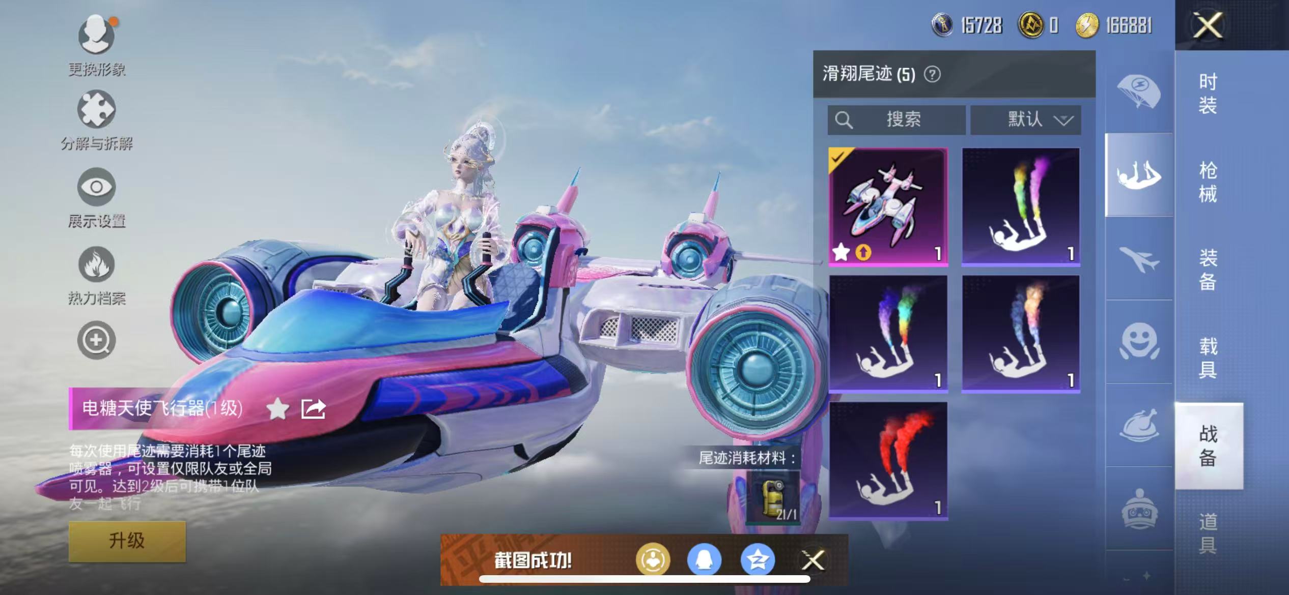 HPQM3278955和平精英账号详情图40 HPQM3278955和平精英账号详情图40